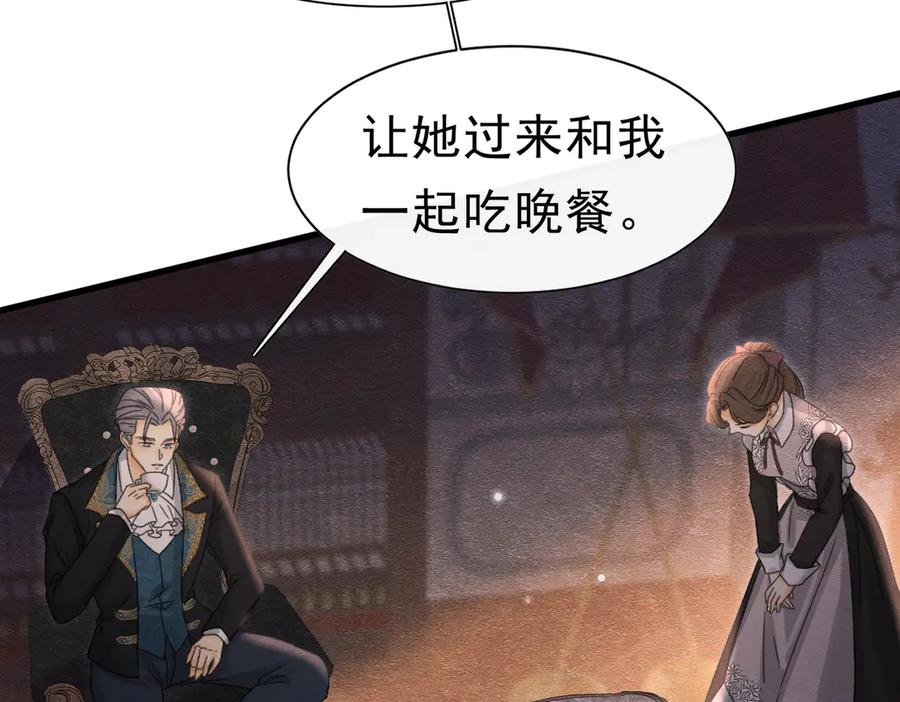 《被主教大人宠爱的日子》51 对父亲的威胁 第55页