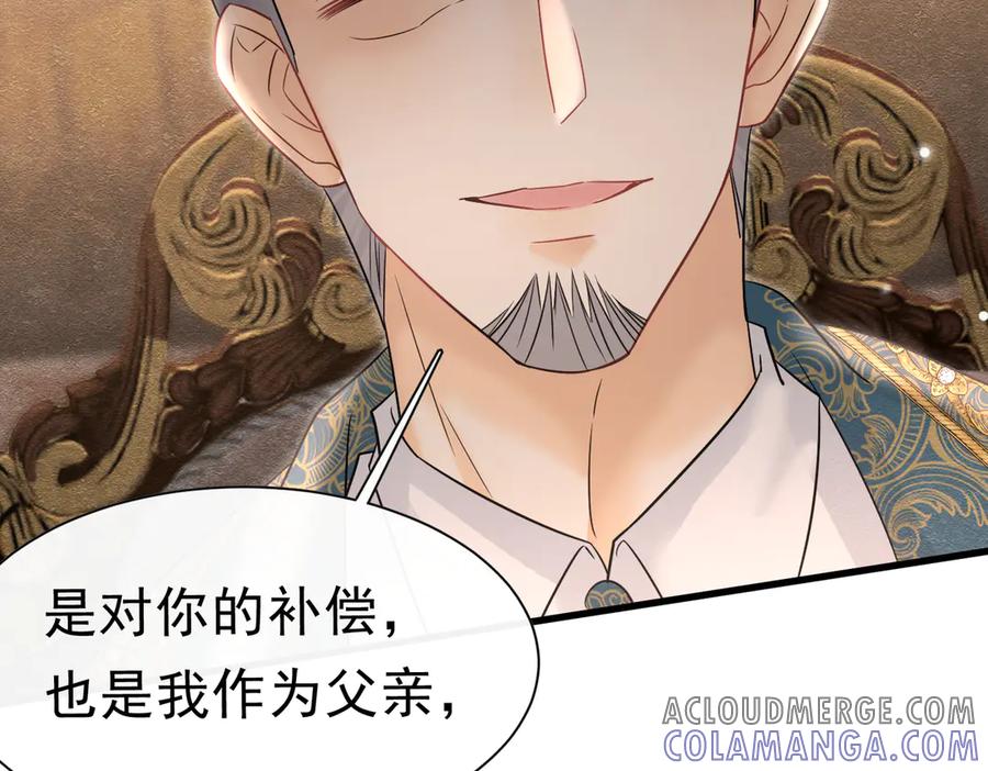 《被主教大人宠爱的日子》51 对父亲的威胁 第73页