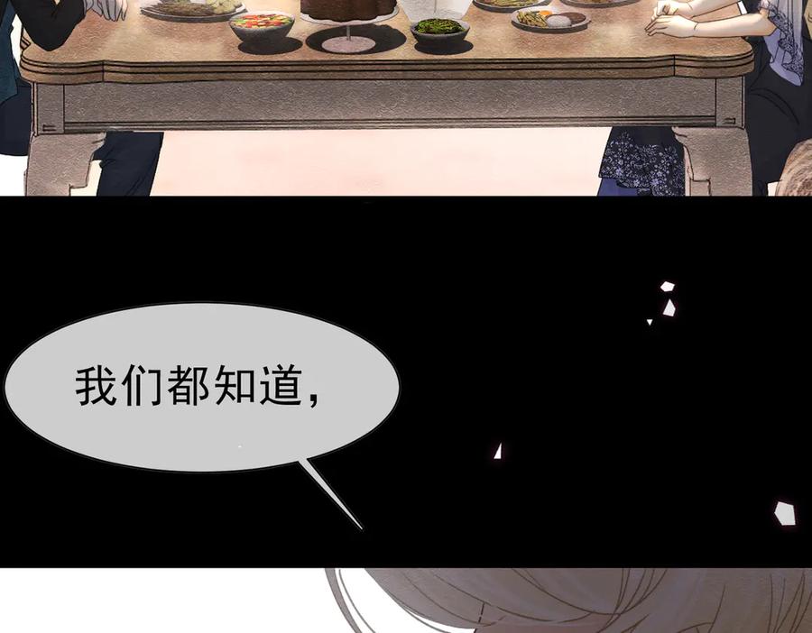 《被主教大人宠爱的日子》51 对父亲的威胁 第94页