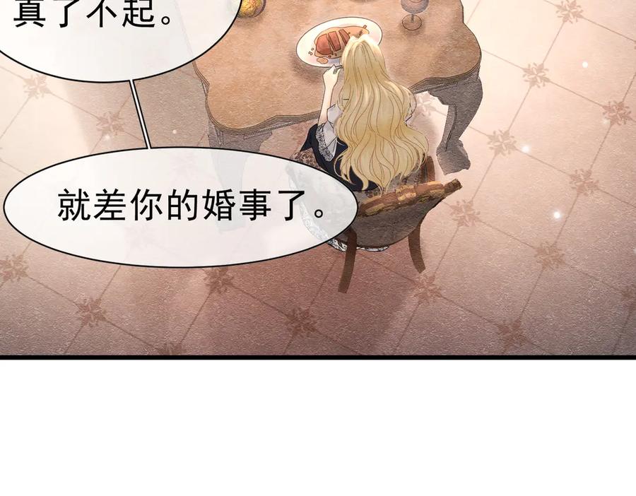 《被主教大人宠爱的日子》51 对父亲的威胁 第62页
