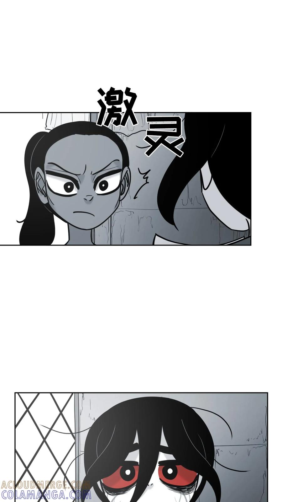 末世生存日记 第53话 第19页