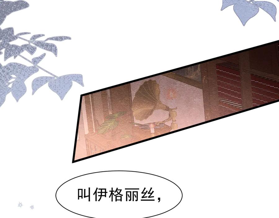 《被主教大人宠爱的日子》51 对父亲的威胁 第54页