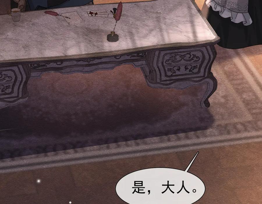 《被主教大人宠爱的日子》51 对父亲的威胁 第56页