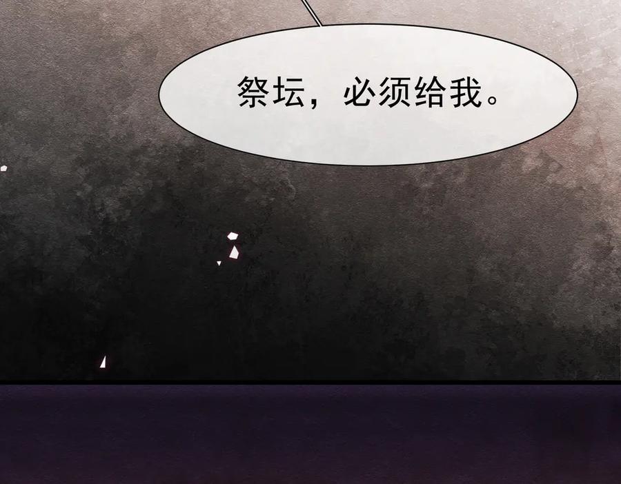 《被主教大人宠爱的日子》51 对父亲的威胁 第88页