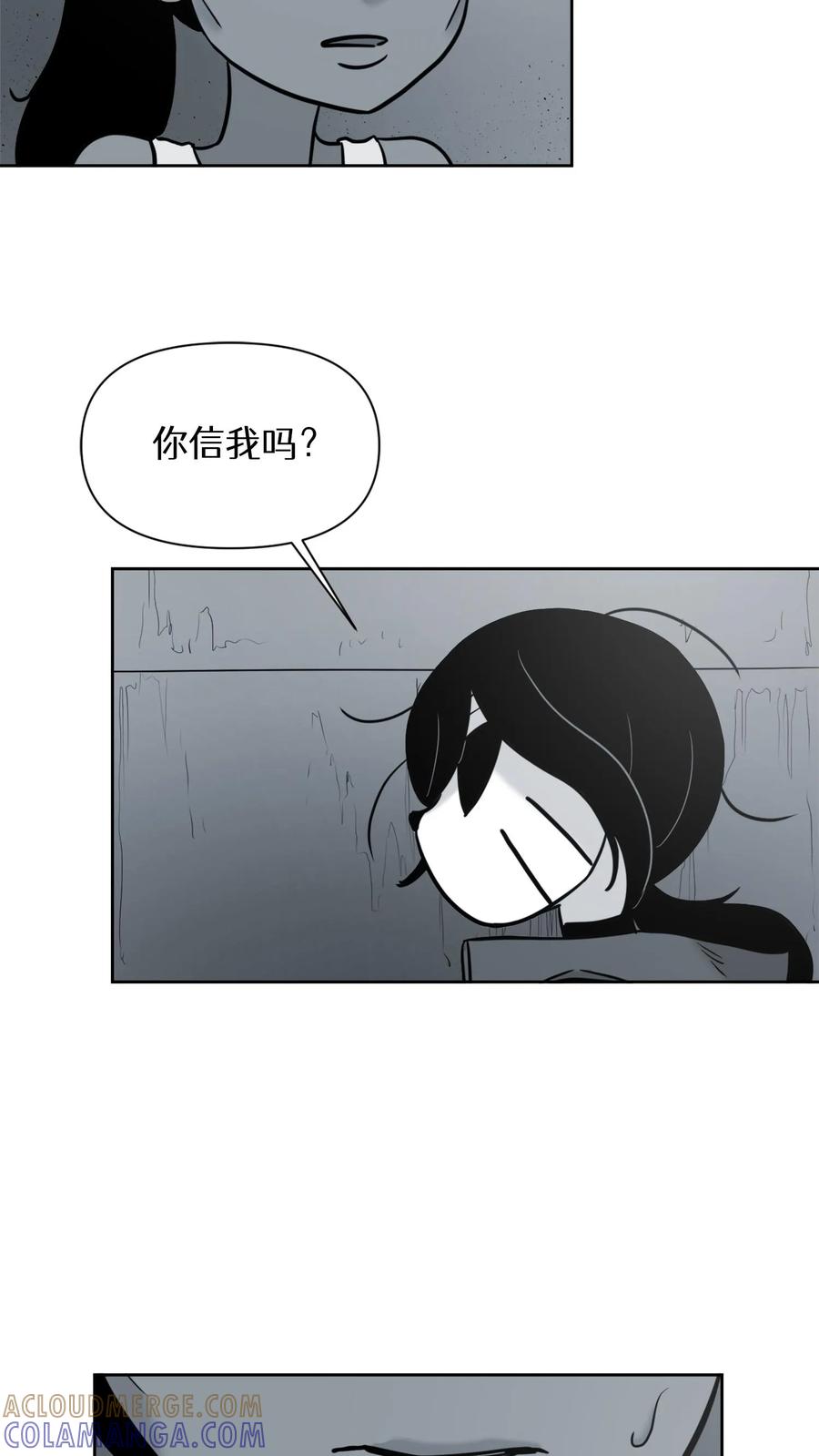末世生存日记 第53话 第16页