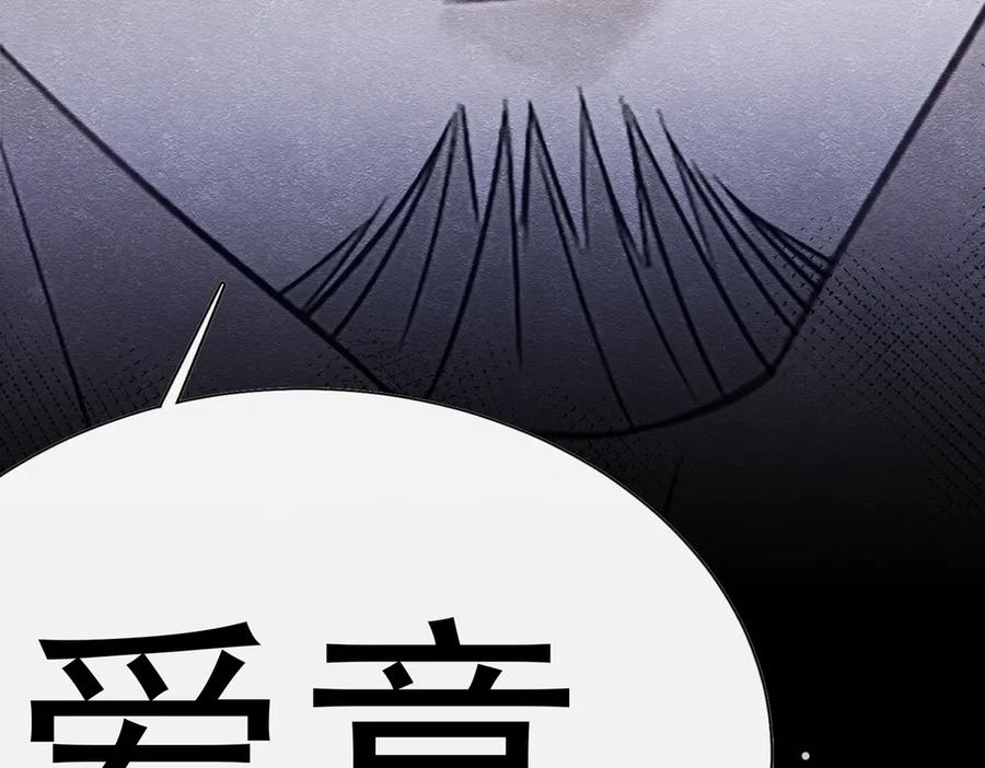 《被主教大人宠爱的日子》52 恶心 第19页