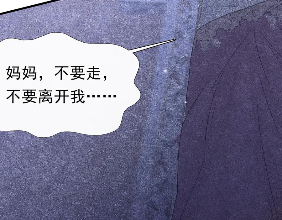 《被主教大人宠爱的日子》52 恶心 第35页