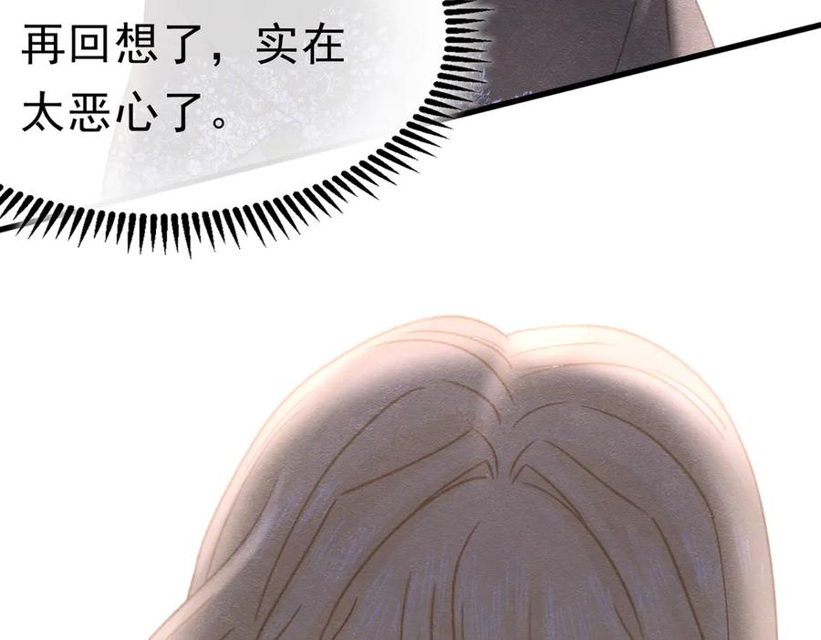 《被主教大人宠爱的日子》52 恶心 第23页