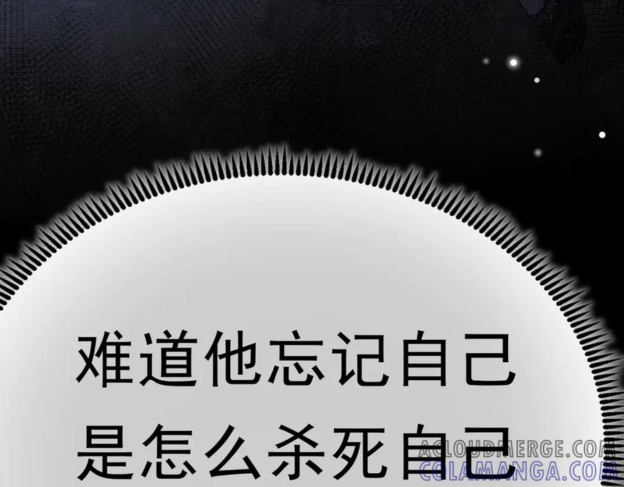 《被主教大人宠爱的日子》52 恶心 第29页