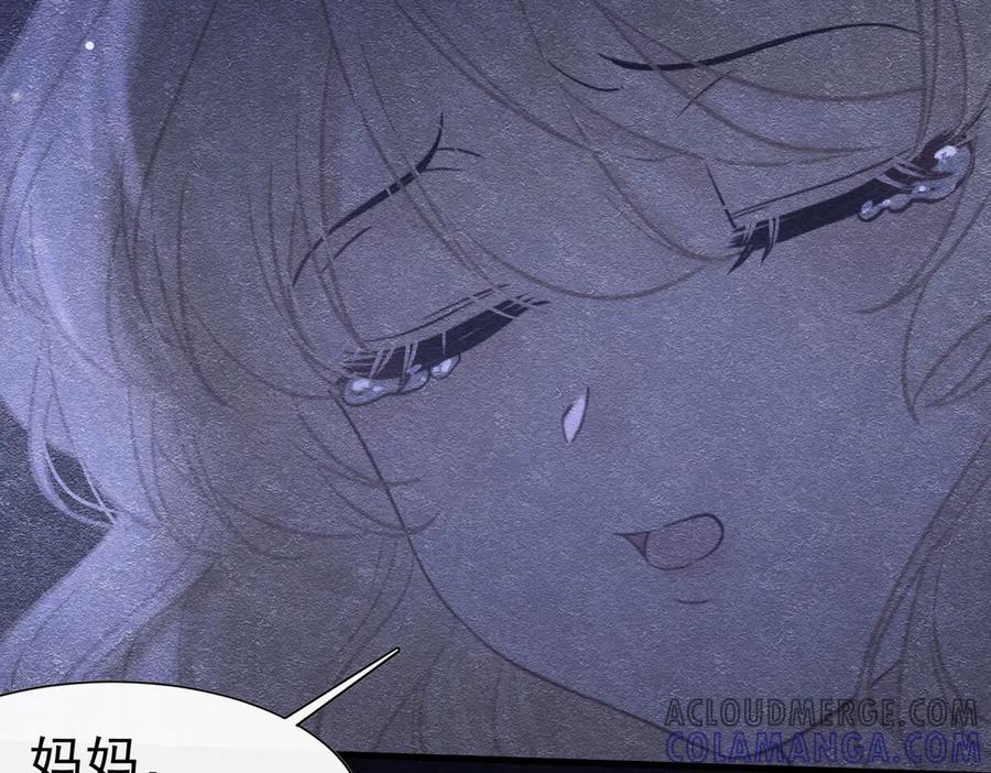 《被主教大人宠爱的日子》52 恶心 第37页