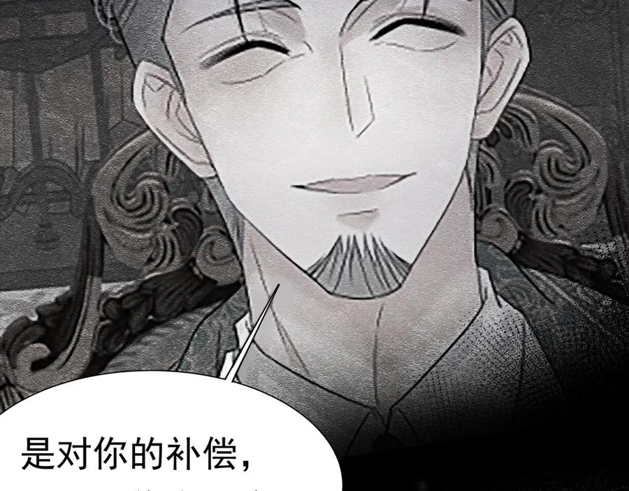 《被主教大人宠爱的日子》52 恶心 第14页