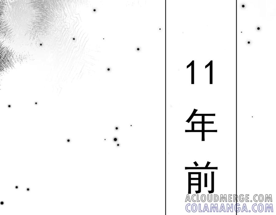 《被主教大人宠爱的日子》52 恶心 第33页
