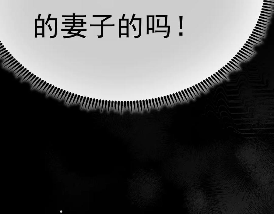 《被主教大人宠爱的日子》52 恶心 第30页
