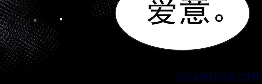 《被主教大人宠爱的日子》52 恶心 第17页