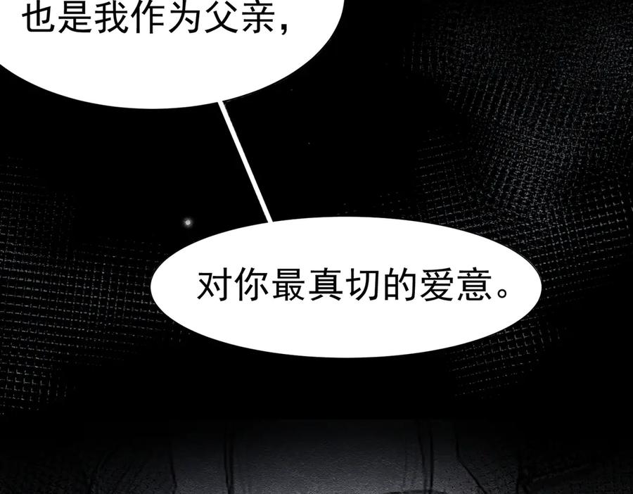 《被主教大人宠爱的日子》52 恶心 第15页