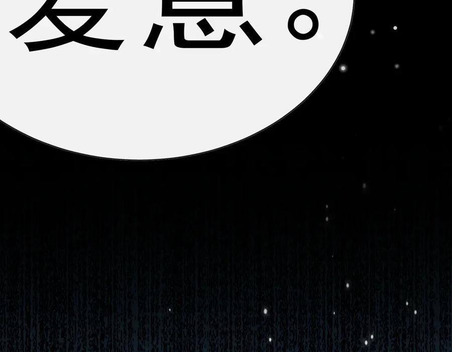 《被主教大人宠爱的日子》52 恶心 第20页