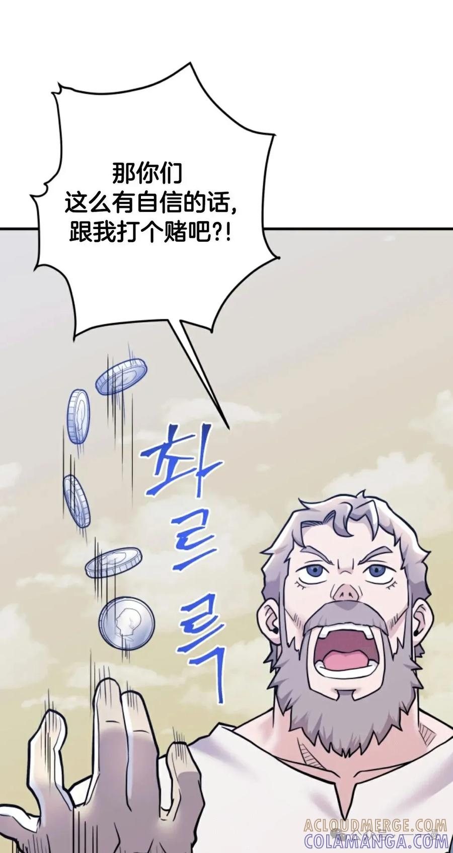 《1RM的钢铁骑士》6 第65页