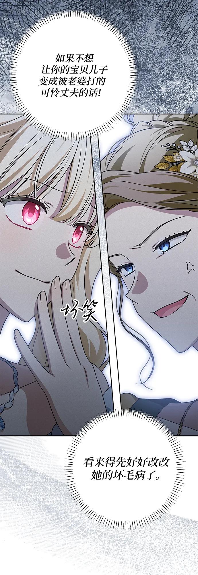 反派家族反对独立 第75话 第51页
