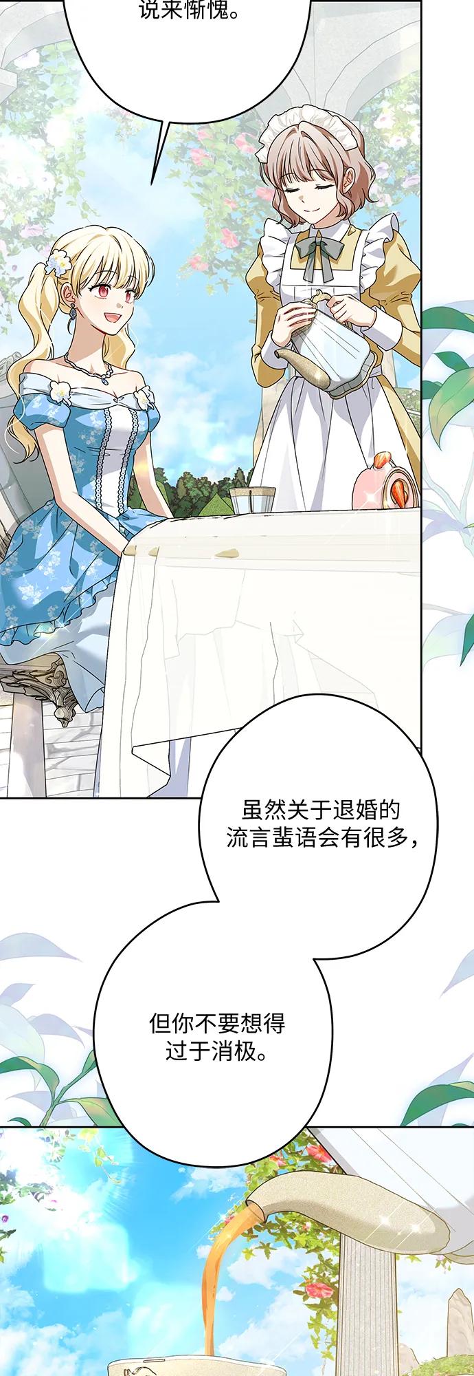 反派家族反对独立 第75话 第41页