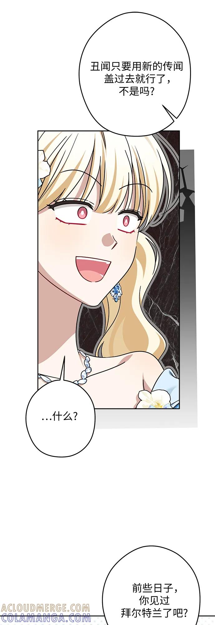 反派家族反对独立 第75话 第43页