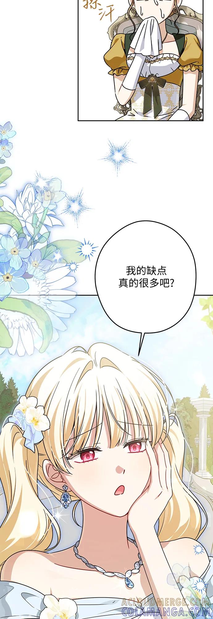 反派家族反对独立 第75话 第49页