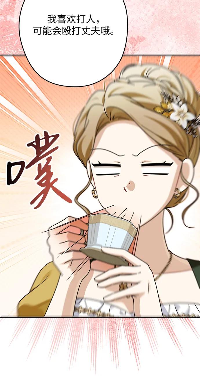 反派家族反对独立 第75话 第47页