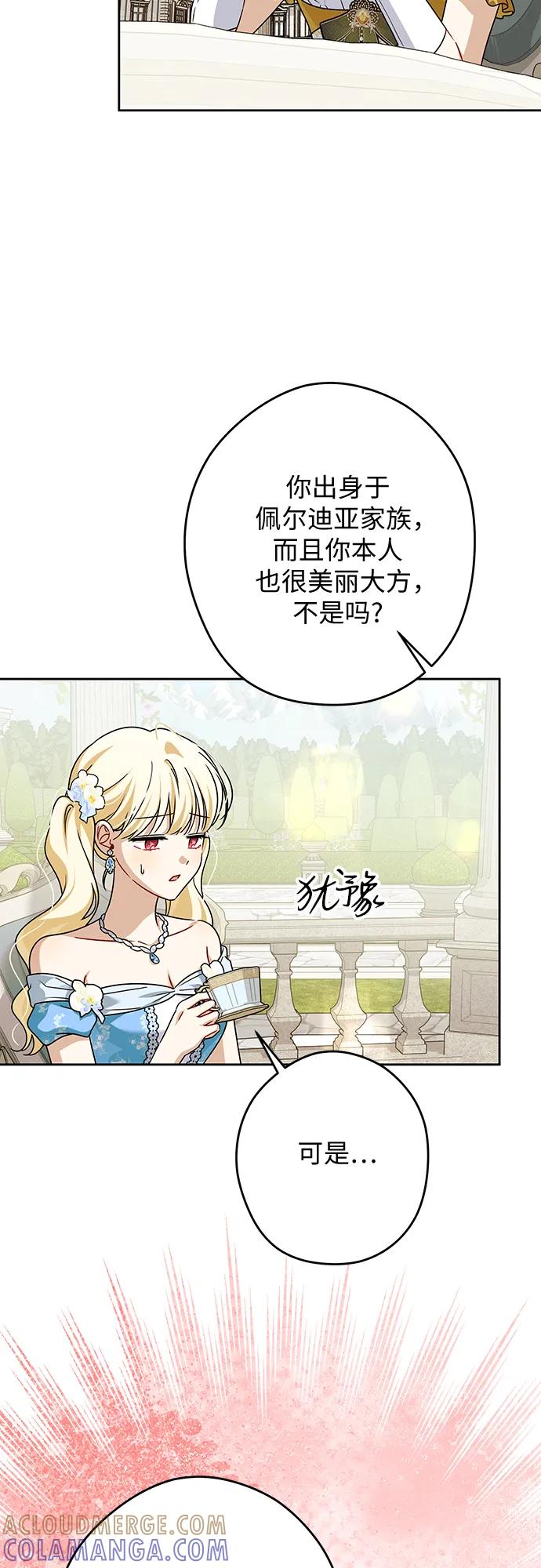 反派家族反对独立 第75话 第46页