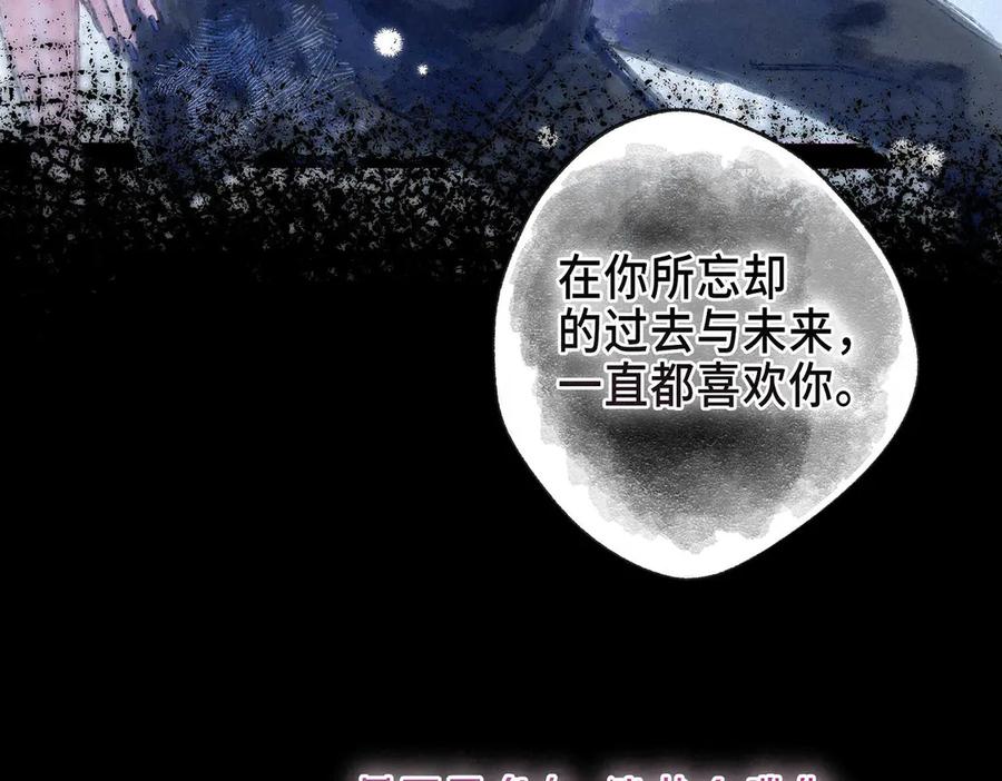 《尽夏之烟》第七回 昏暗的房间 第84页