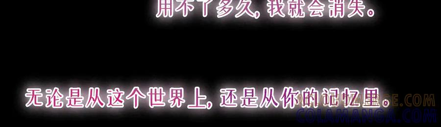 《尽夏之烟》第七回 昏暗的房间 第85页
