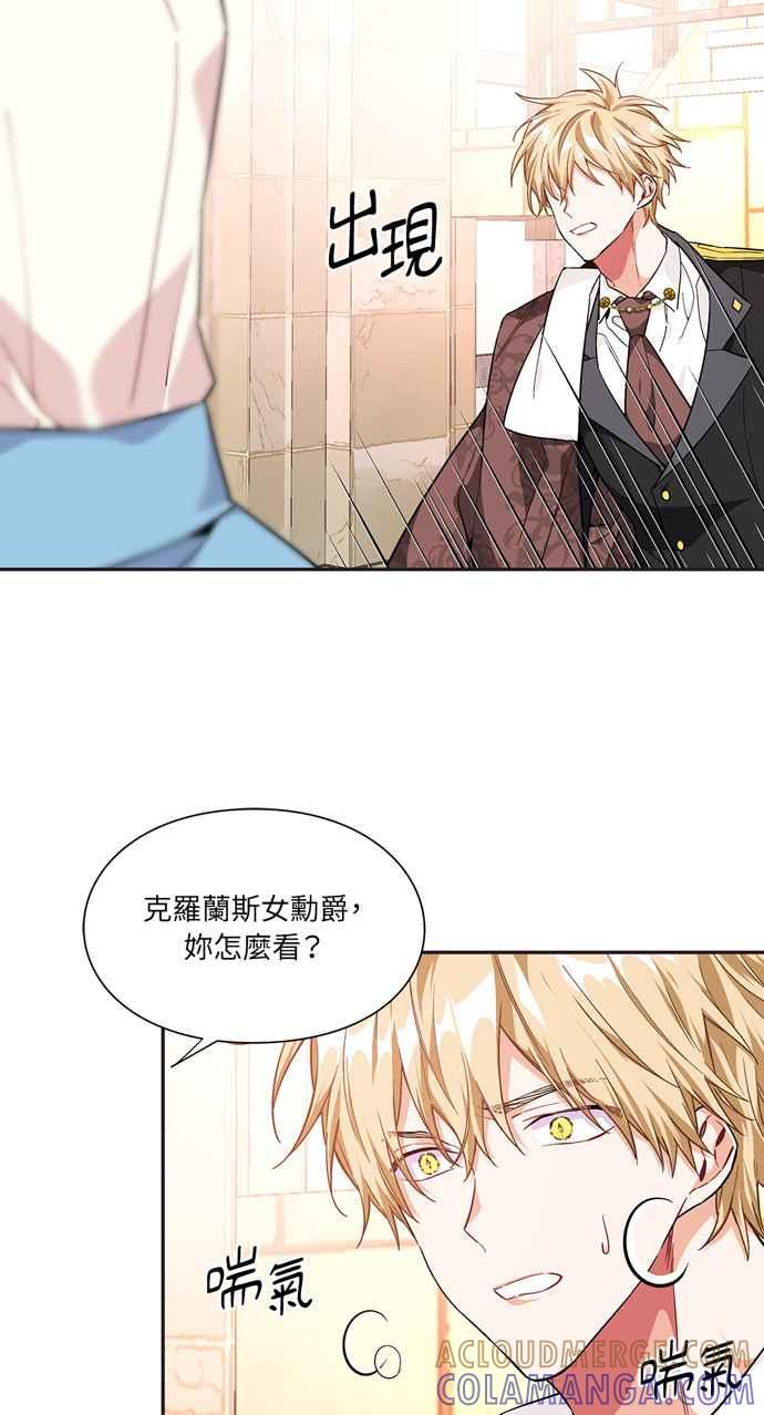 《外科医生爱丽丝》第116话 第10页