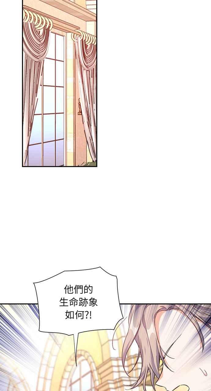 《外科医生爱丽丝》第116话 第5页