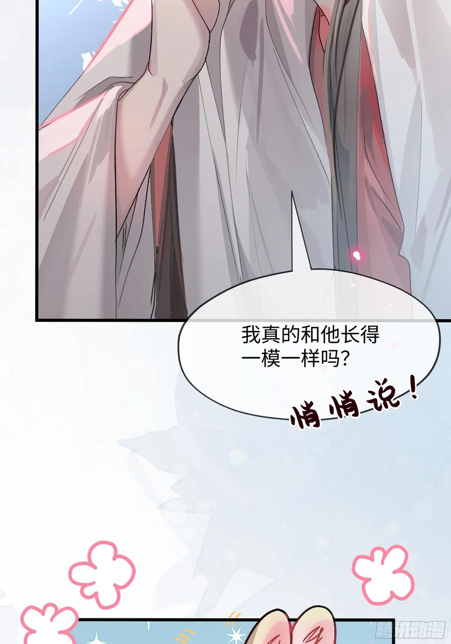祈祷之夜 05真心罢了 第11页