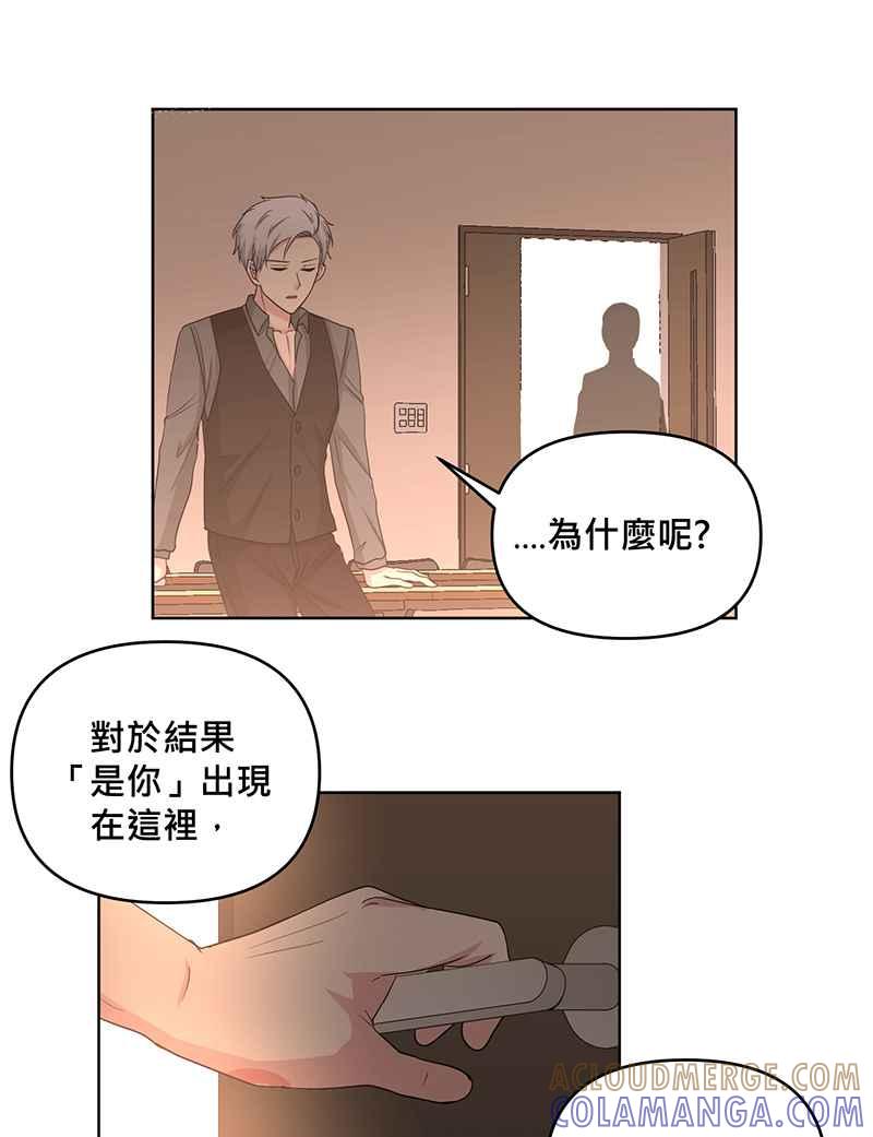 《血色的誓约》[第9回] 给我你的血 第4页