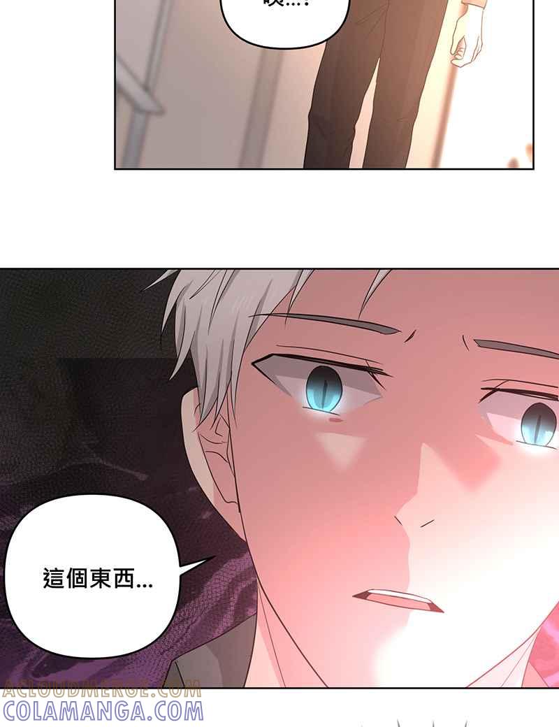 《血色的誓约》[第9回] 给我你的血 第10页