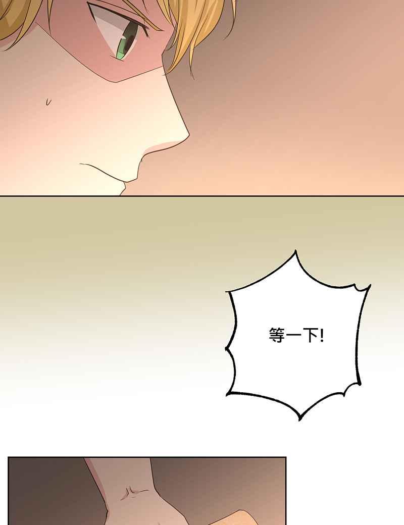 《血色的誓约》[第9回] 给我你的血 第8页