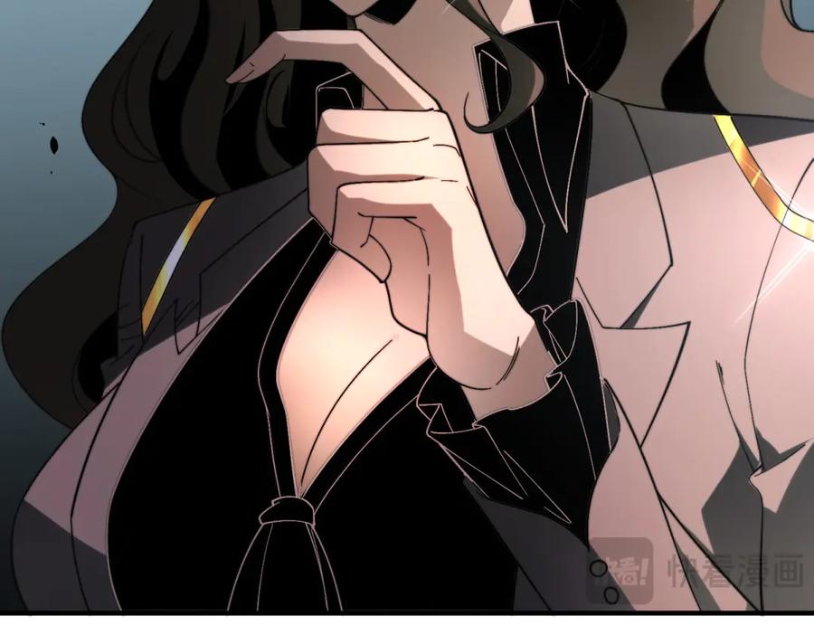 《我在末世给别人升级》第9话 加好友的前置条件 第14页