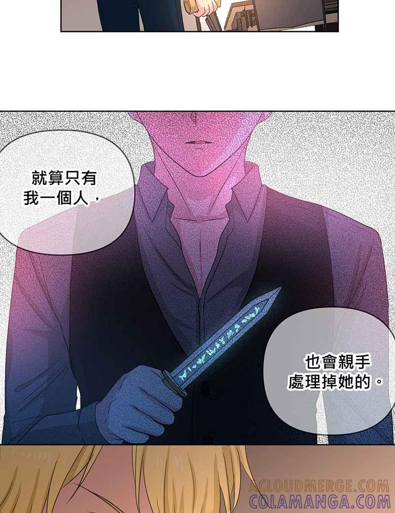 《血色的誓约》[第9回] 给我你的血 第7页