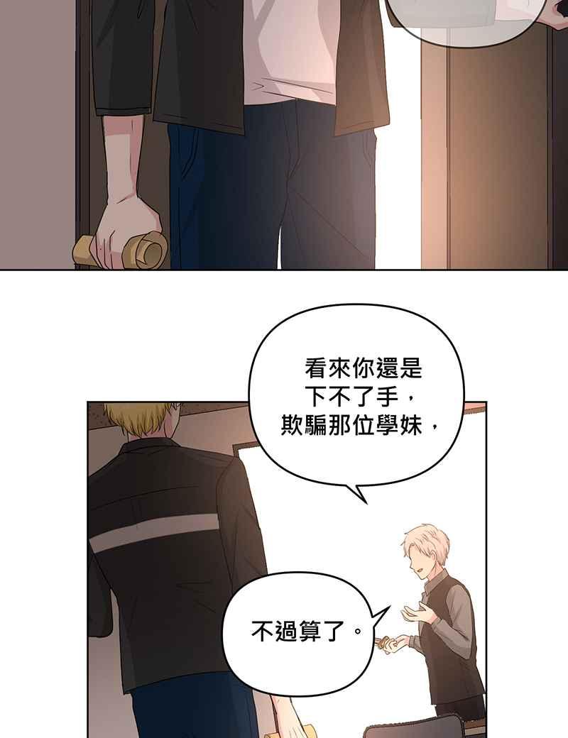 《血色的誓约》[第9回] 给我你的血 第6页