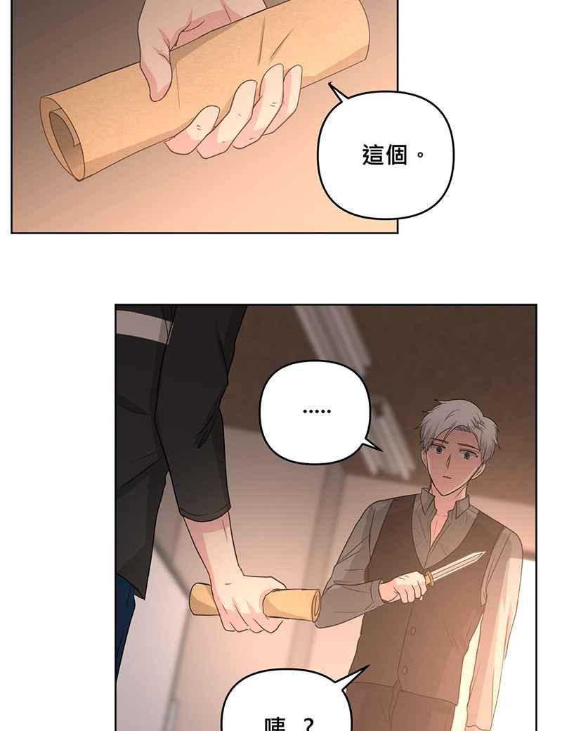 《血色的誓约》[第9回] 给我你的血 第9页