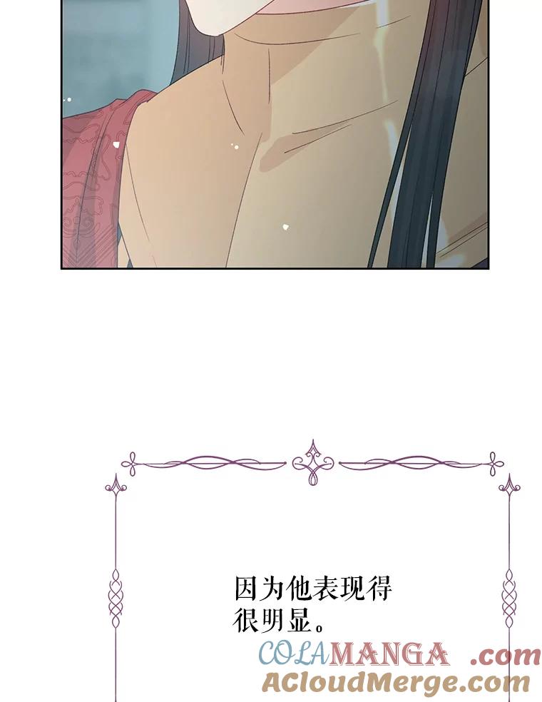 《不要相信那本日记》98.对峙 第113页