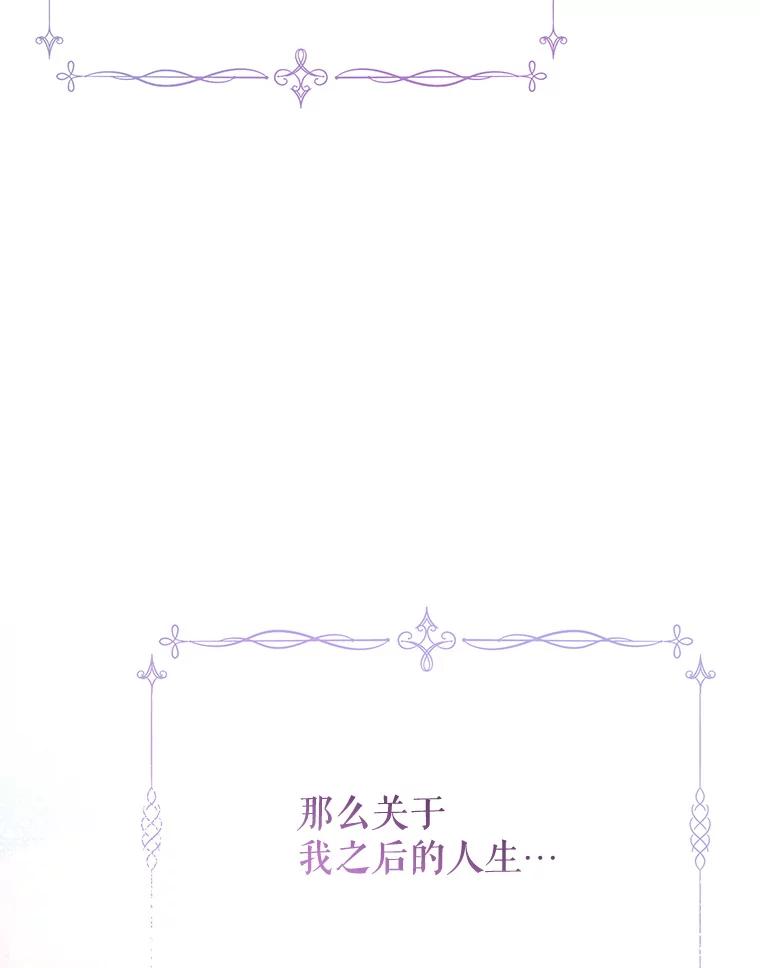 《不要相信那本日记》98.对峙 第124页