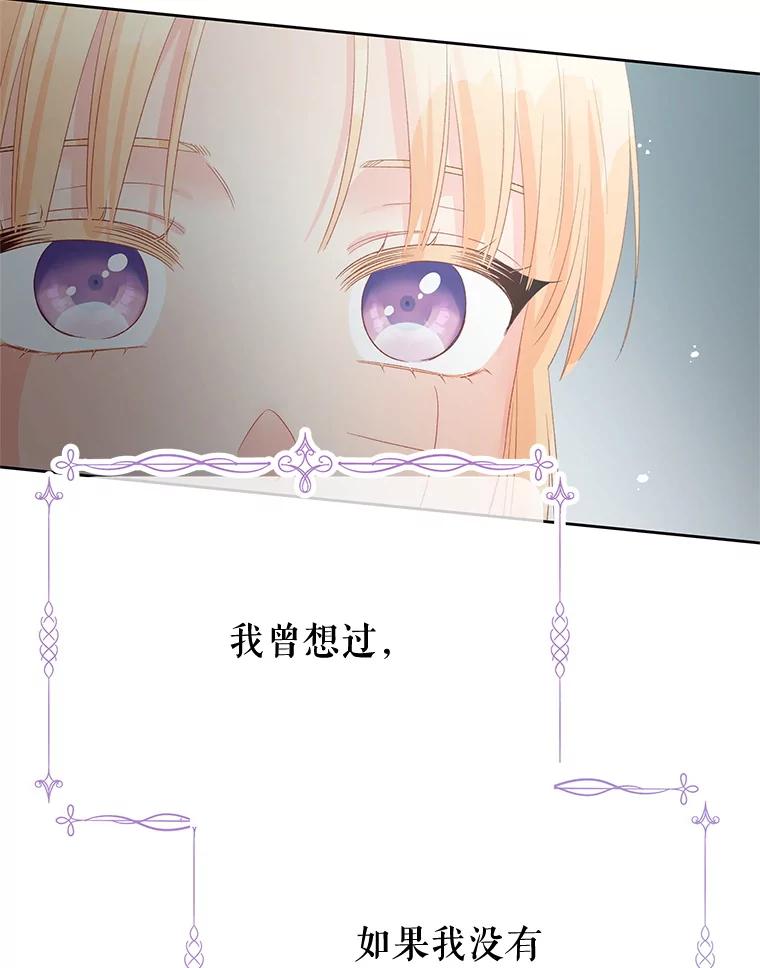 《不要相信那本日记》98.对峙 第122页