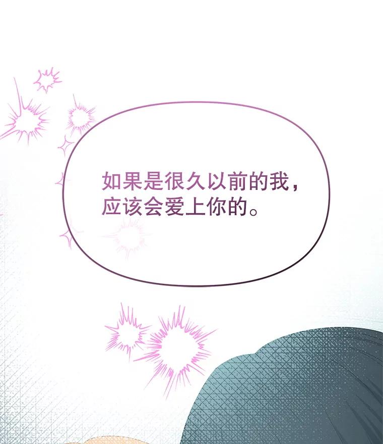 《不要相信那本日记》98.对峙 第126页