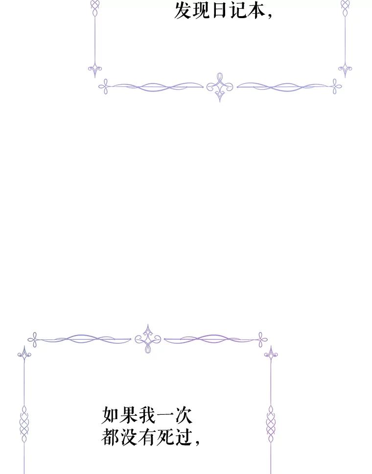 《不要相信那本日记》98.对峙 第123页