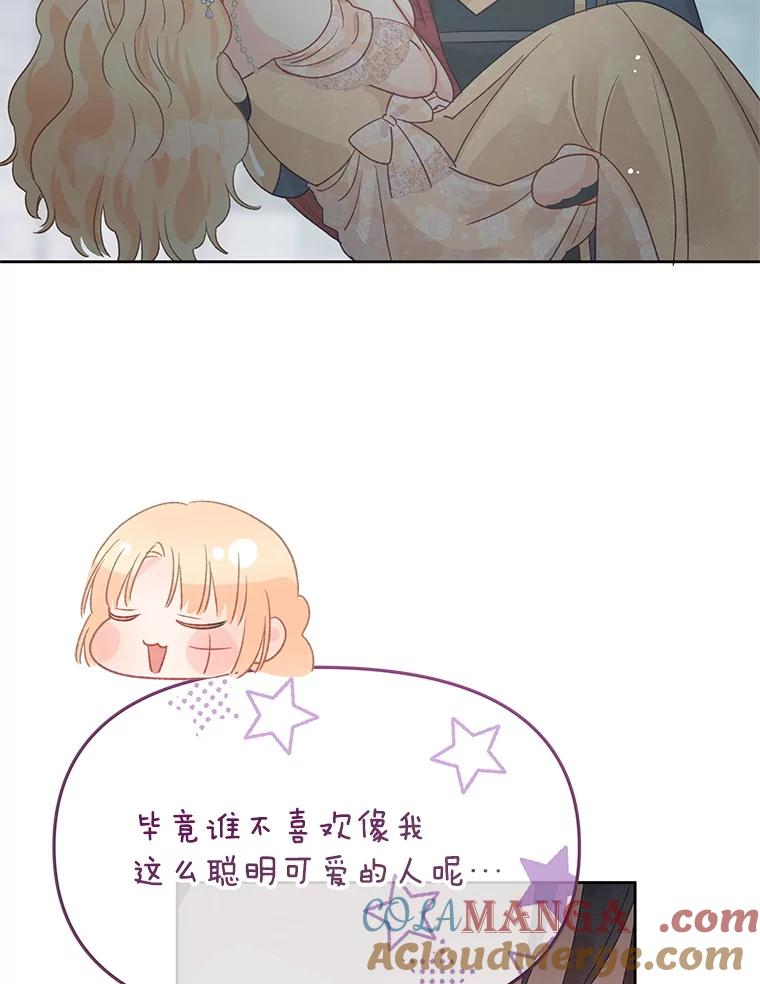《不要相信那本日记》98.对峙 第117页