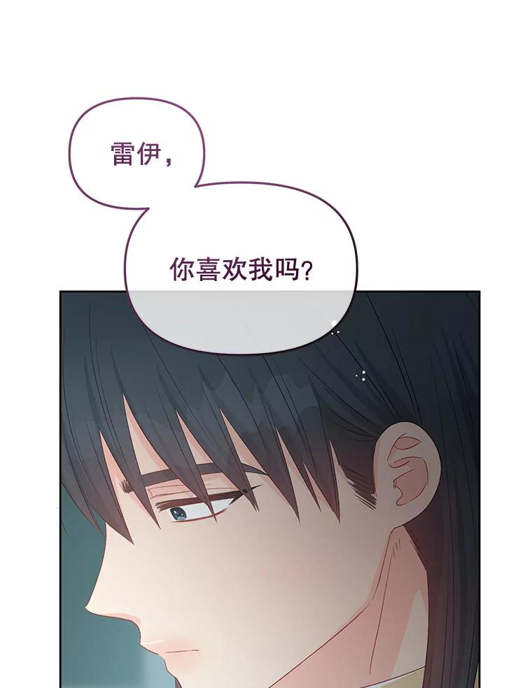 《不要相信那本日记》98.对峙 第112页