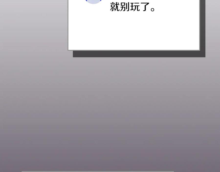 《全民神战：只有我能看到隐藏信息》第106话 强制升级 第70页