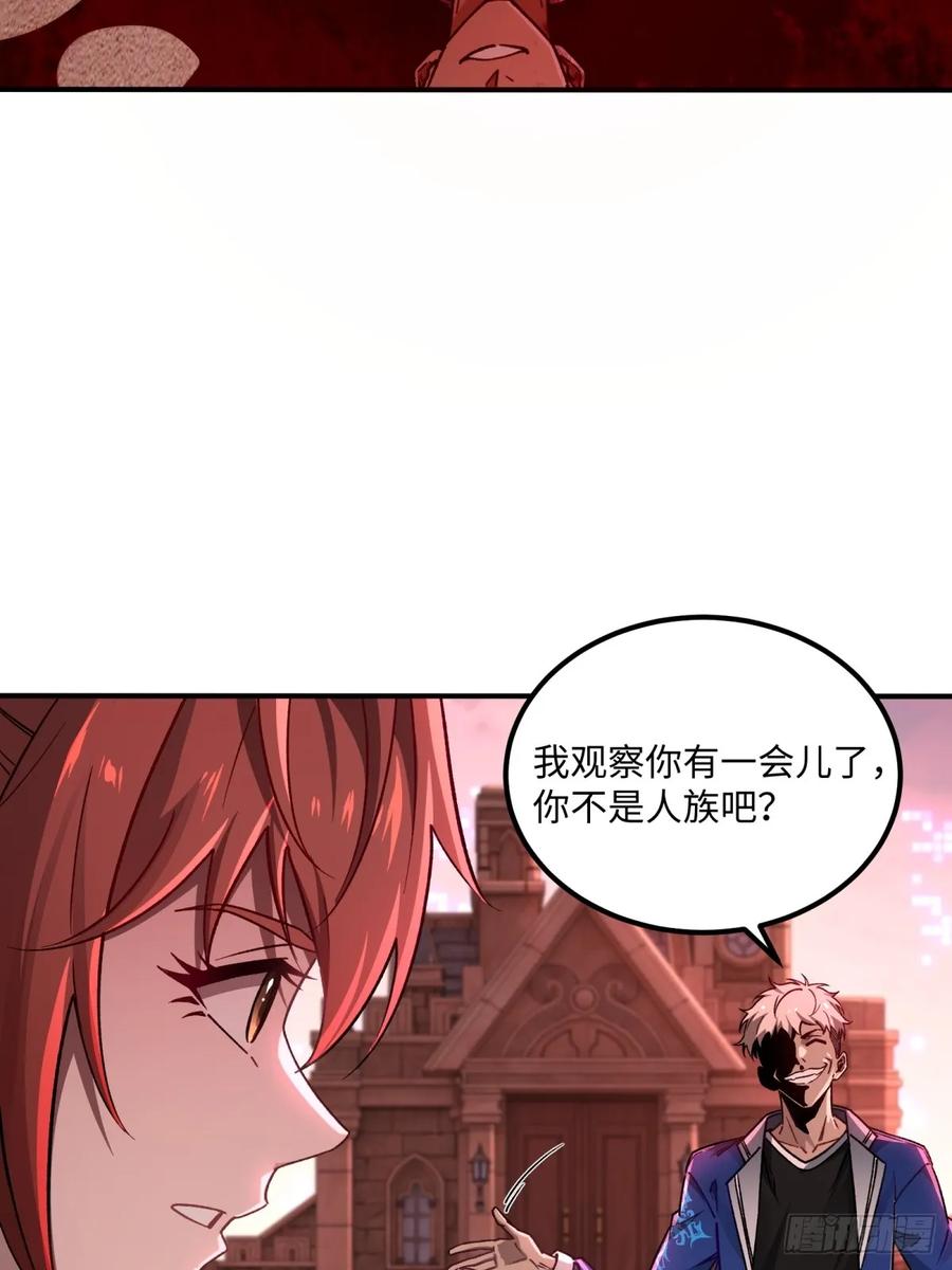 《未来都市S之觉醒了完美气运》第10话 救人才是英雄 第39页
