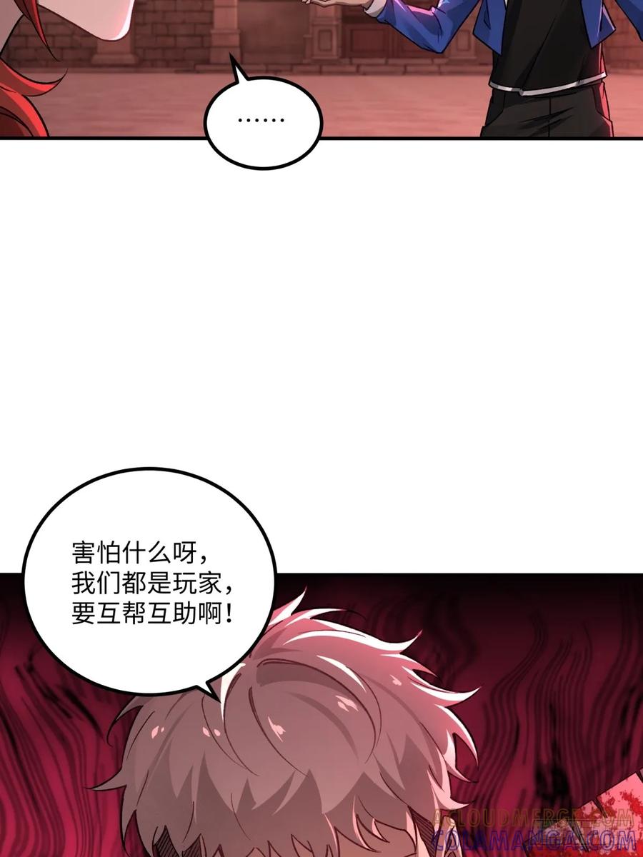 《未来都市S之觉醒了完美气运》第10话 救人才是英雄 第40页