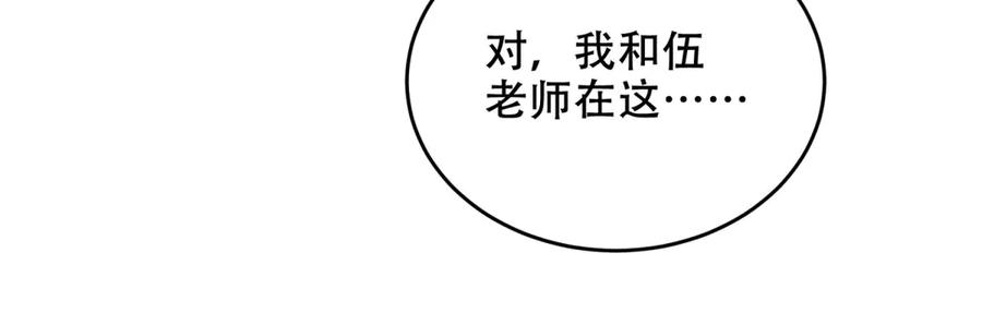 《我在末世给别人升级》第10话 突然出现的门 第188页